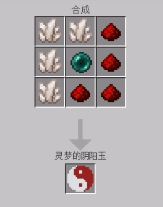 灵梦的阴阳玉.png