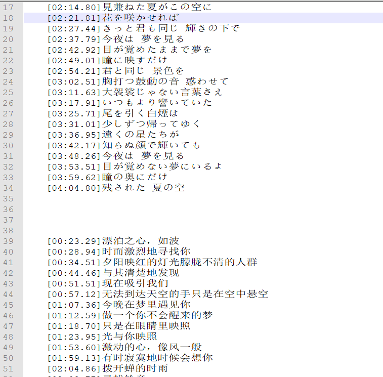 lrc文件示例