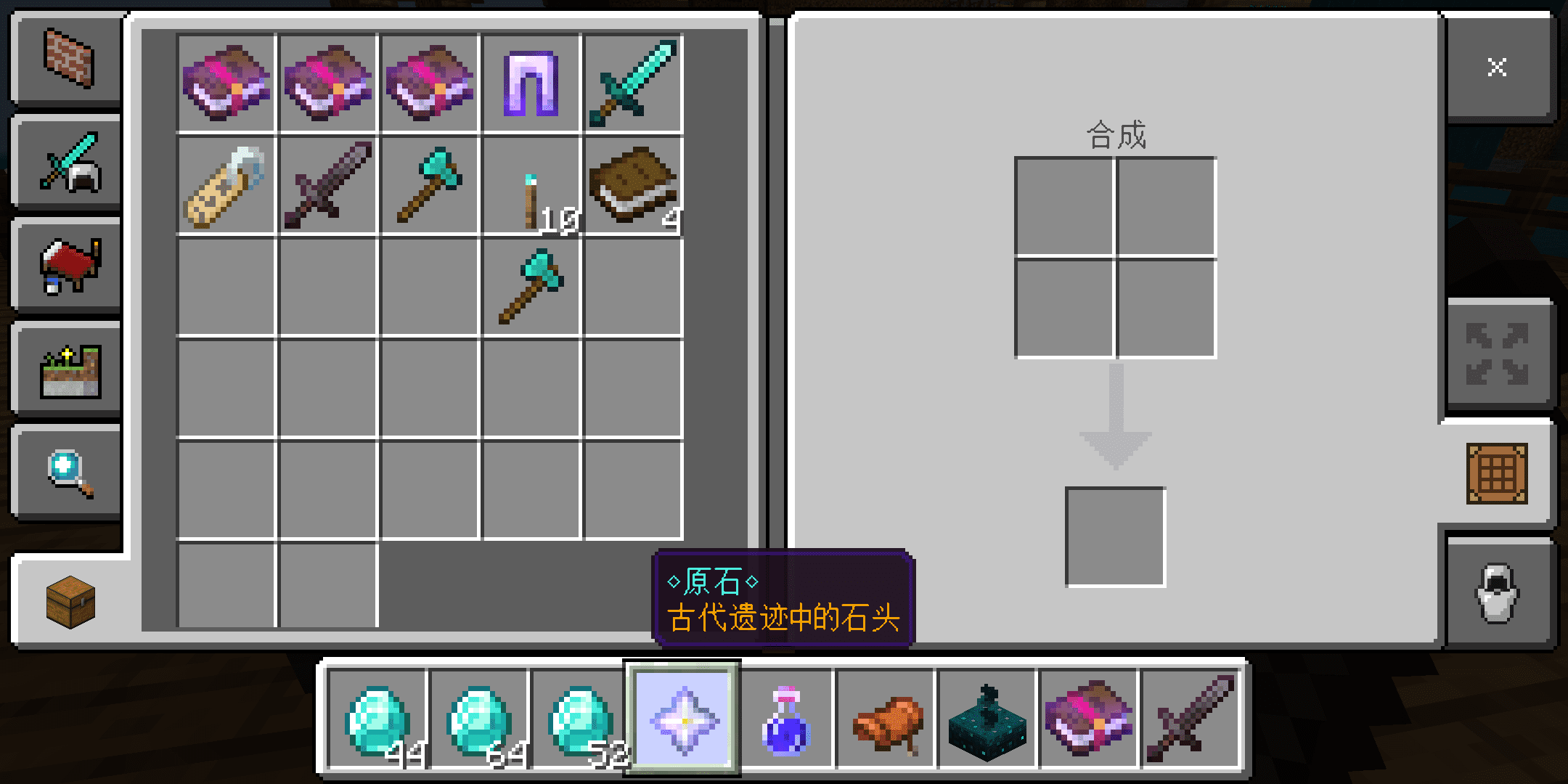 原石.png