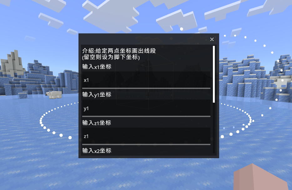 LSE - ShapeBuilder - 粒子提示形状 - 建筑工具&建圆神器！ | MineBBS 我的世界中文论坛