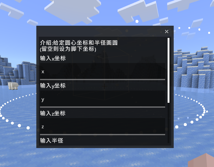 LSE - ShapeBuilder - 粒子提示形状 - 建筑工具&建圆神器！ | MineBBS 我的世界中文论坛