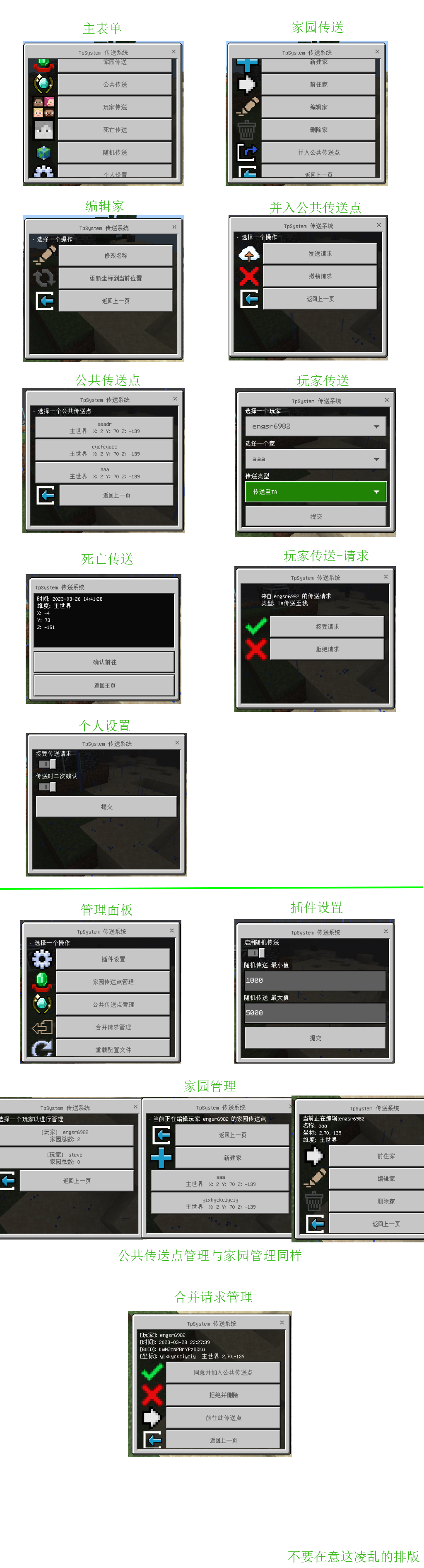 LL3 - TeleportSystem - 传送系统 | MineBBS 我的世界中文论坛