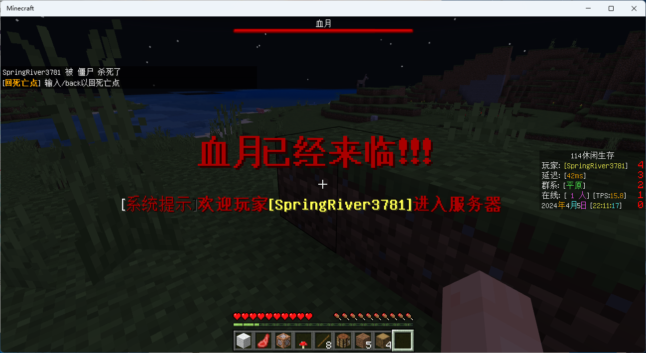 屏幕截图 2024-04-05 221114.png