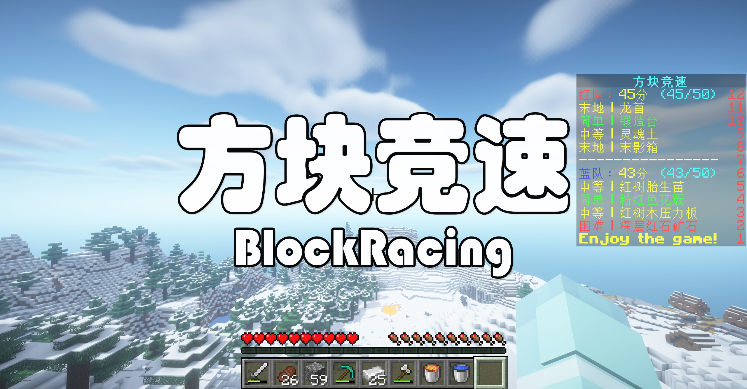 方块竞速封面.png