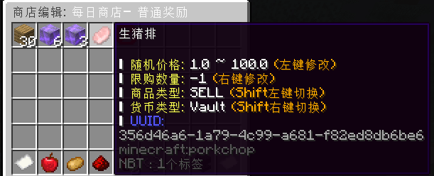 编辑器_商品.png