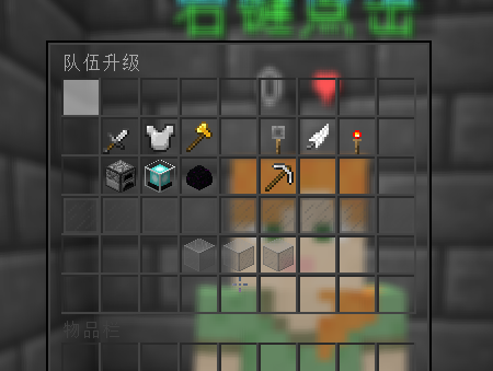 队伍升级.png