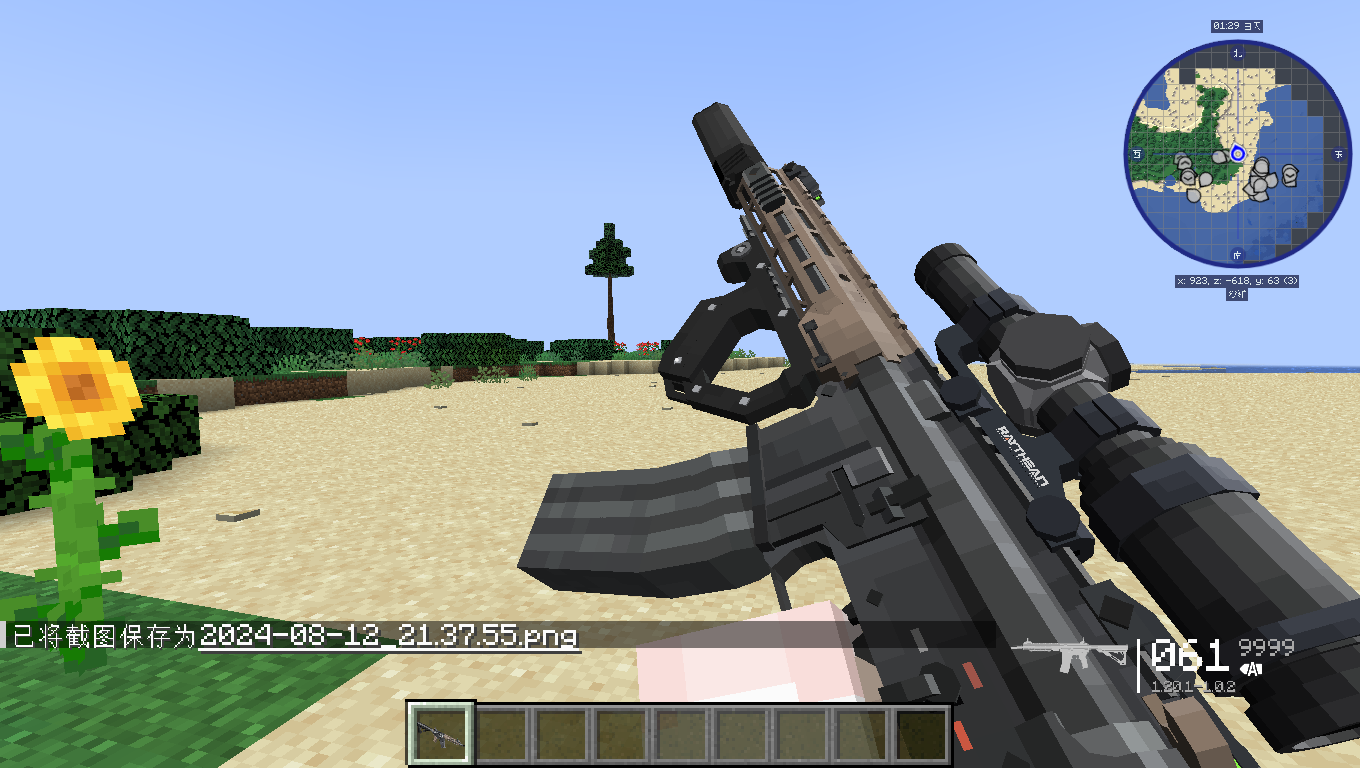 2024-08-12_21.38.01.png