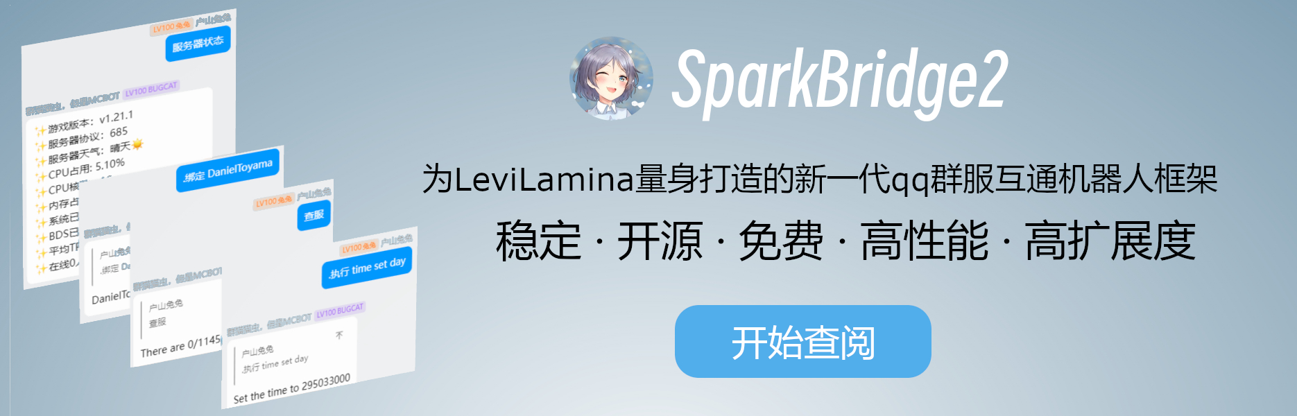 资源 'SparkBridge Bot框架- 新一代QQ群服互通机器人框架'