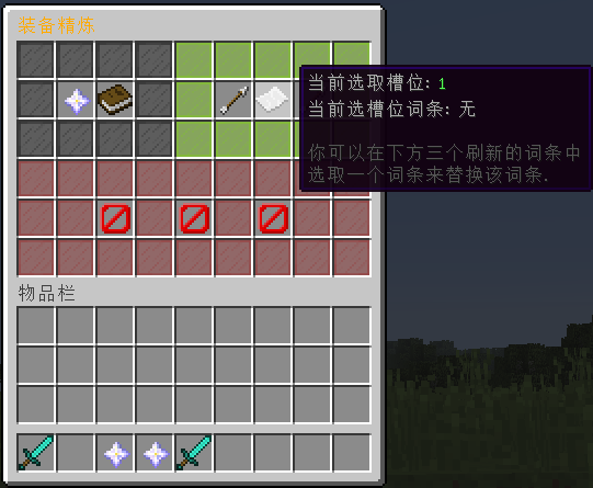 精炼界面0.png