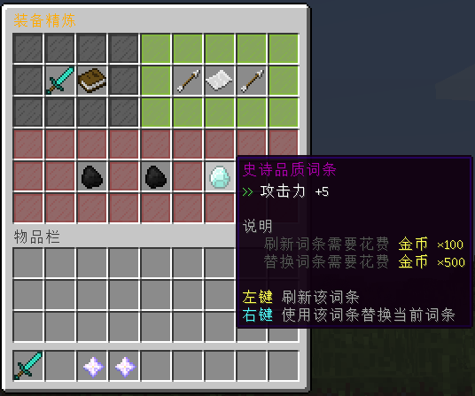精炼界面1.png