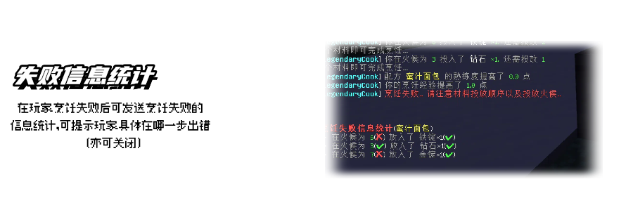 4_失败统计.png