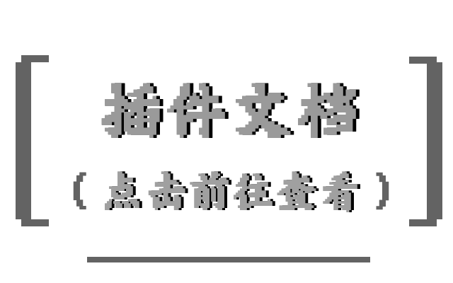 文档按钮图片.png