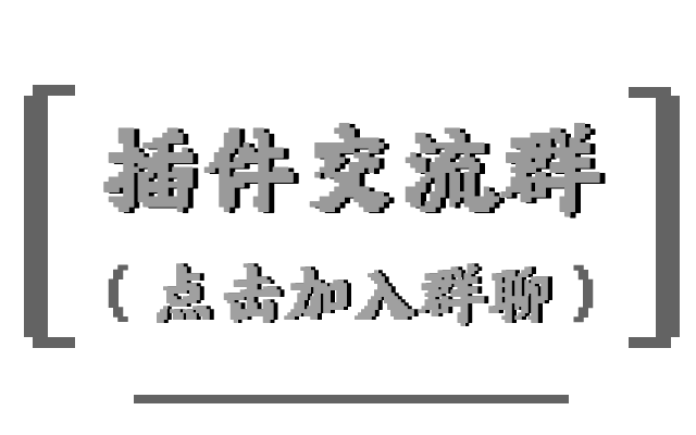 交流群按钮图片.png