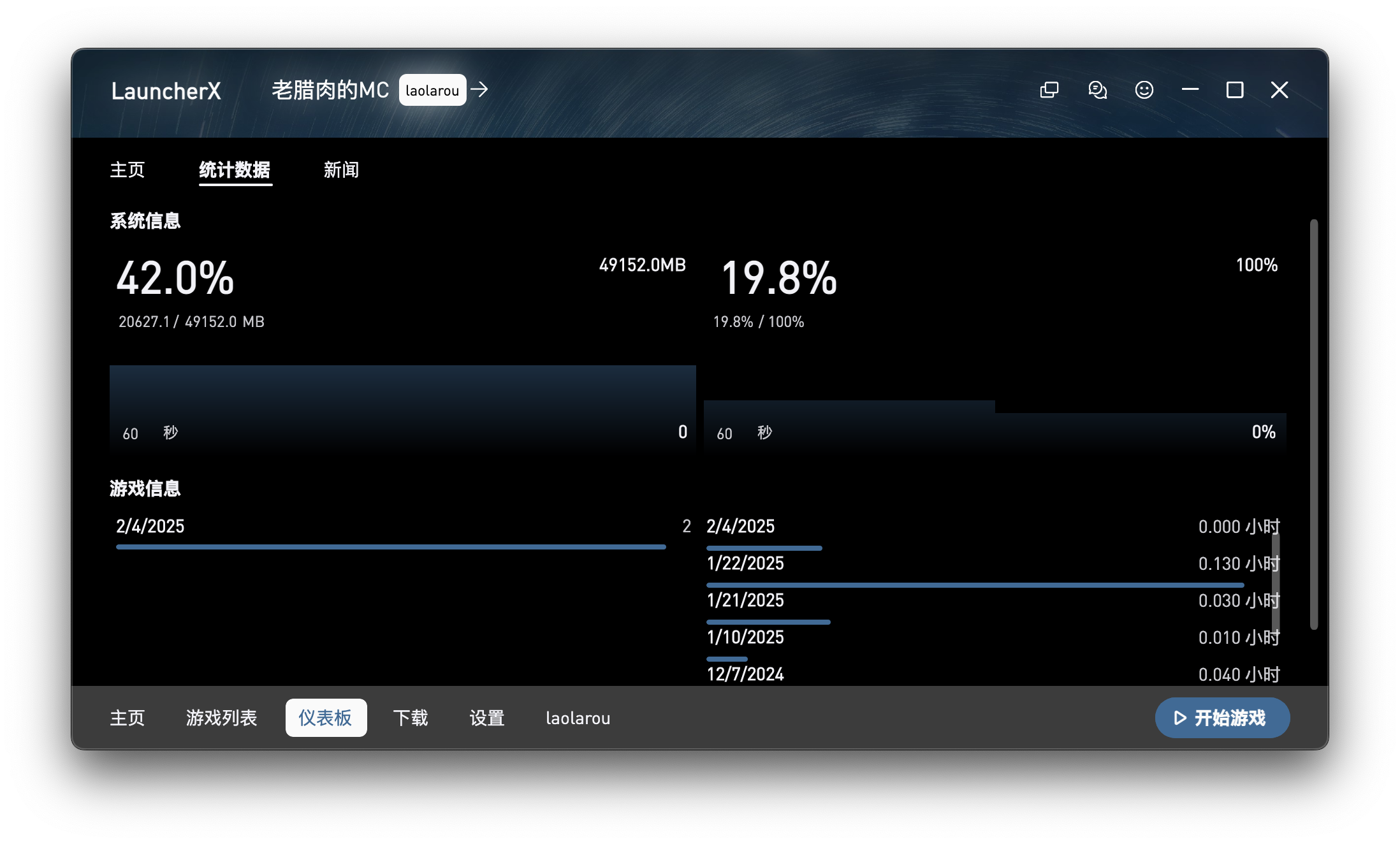 启动器 - LauncherX - 美观强大优雅的全新跨平台启动器 | MineBBS 我的世界中文论坛
