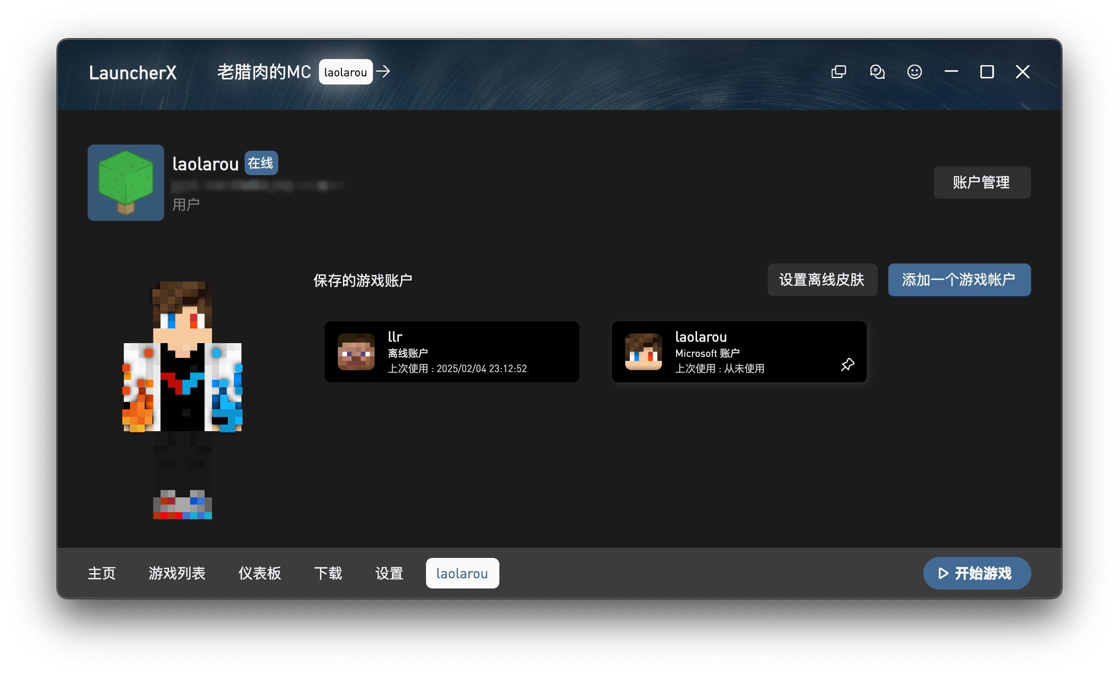 启动器 - LauncherX - 美观强大优雅的全新跨平台启动器 | MineBBS 我的世界中文论坛