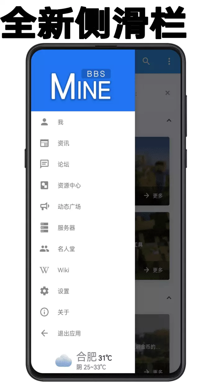 软件资源 - 【已停更】MineBBS手机客户端! | MineBBS 我的世界中文论坛