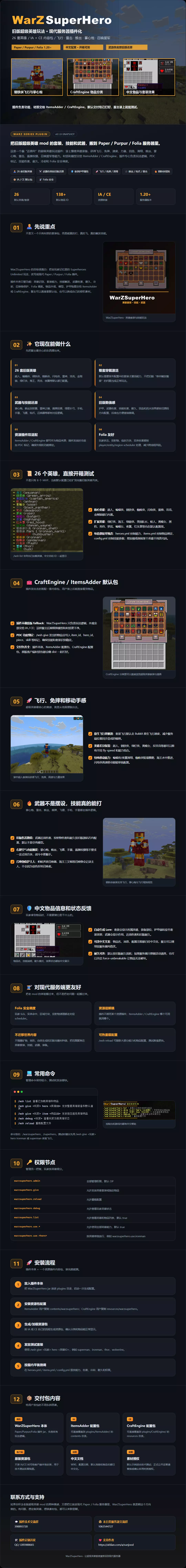 poster-long.webp