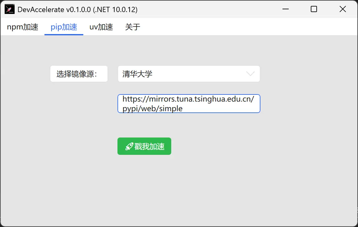 pypiaccel.webp