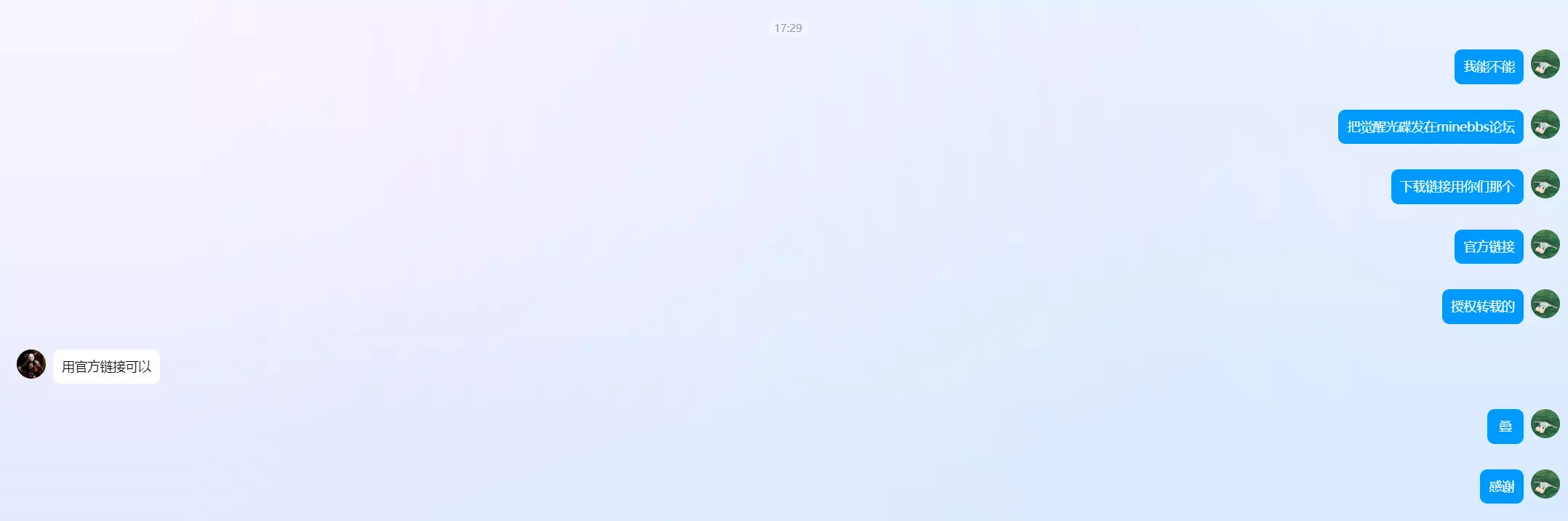 QQ20250814-173228.webp