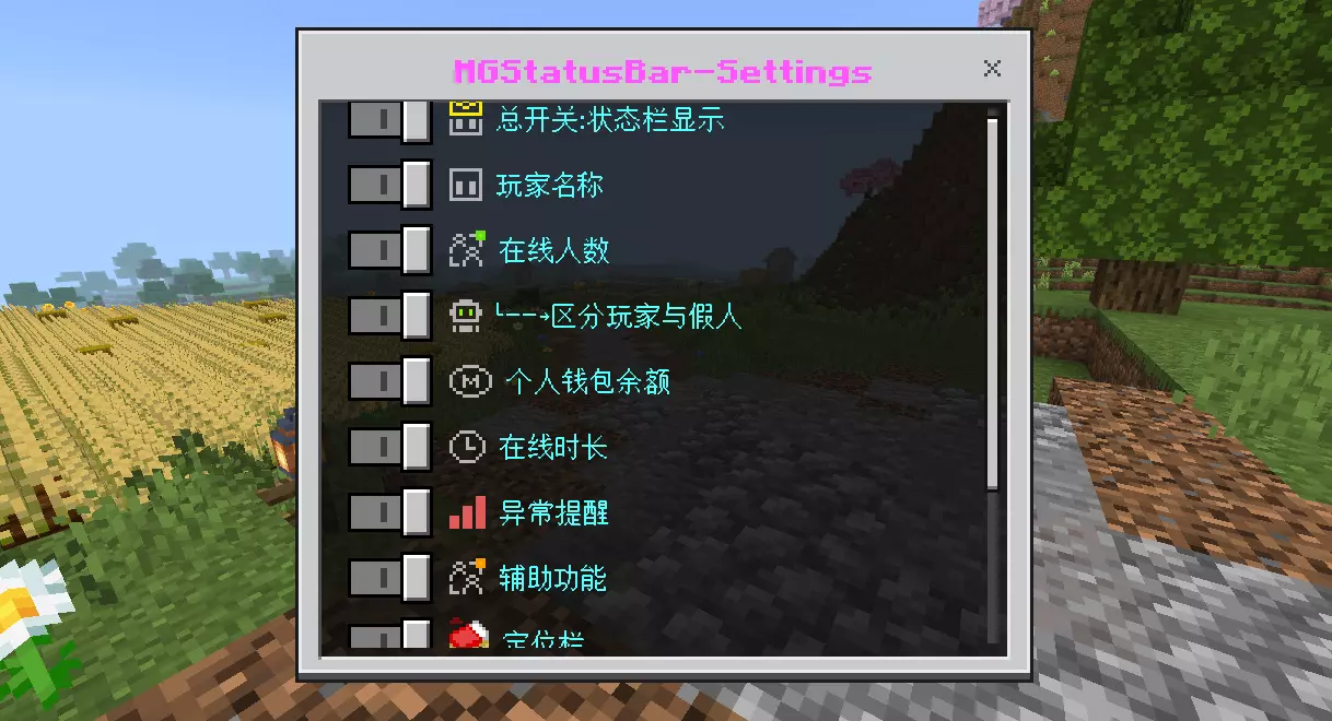 LSE - MGstatusbar-极简的状态栏 | MineBBS 我的世界中文论坛