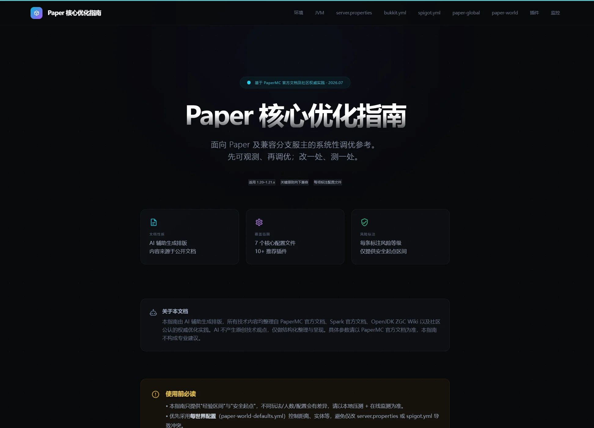 QQ20260720-203907.webp