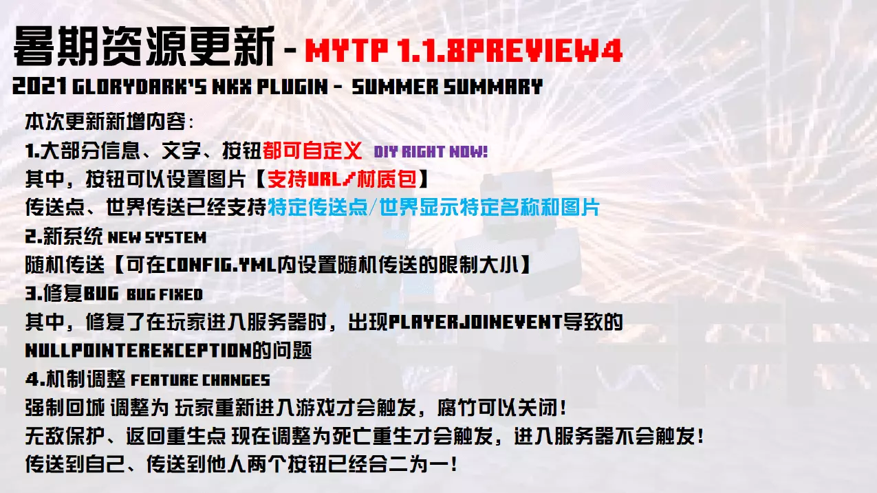 QQ截图20210731184859.webp