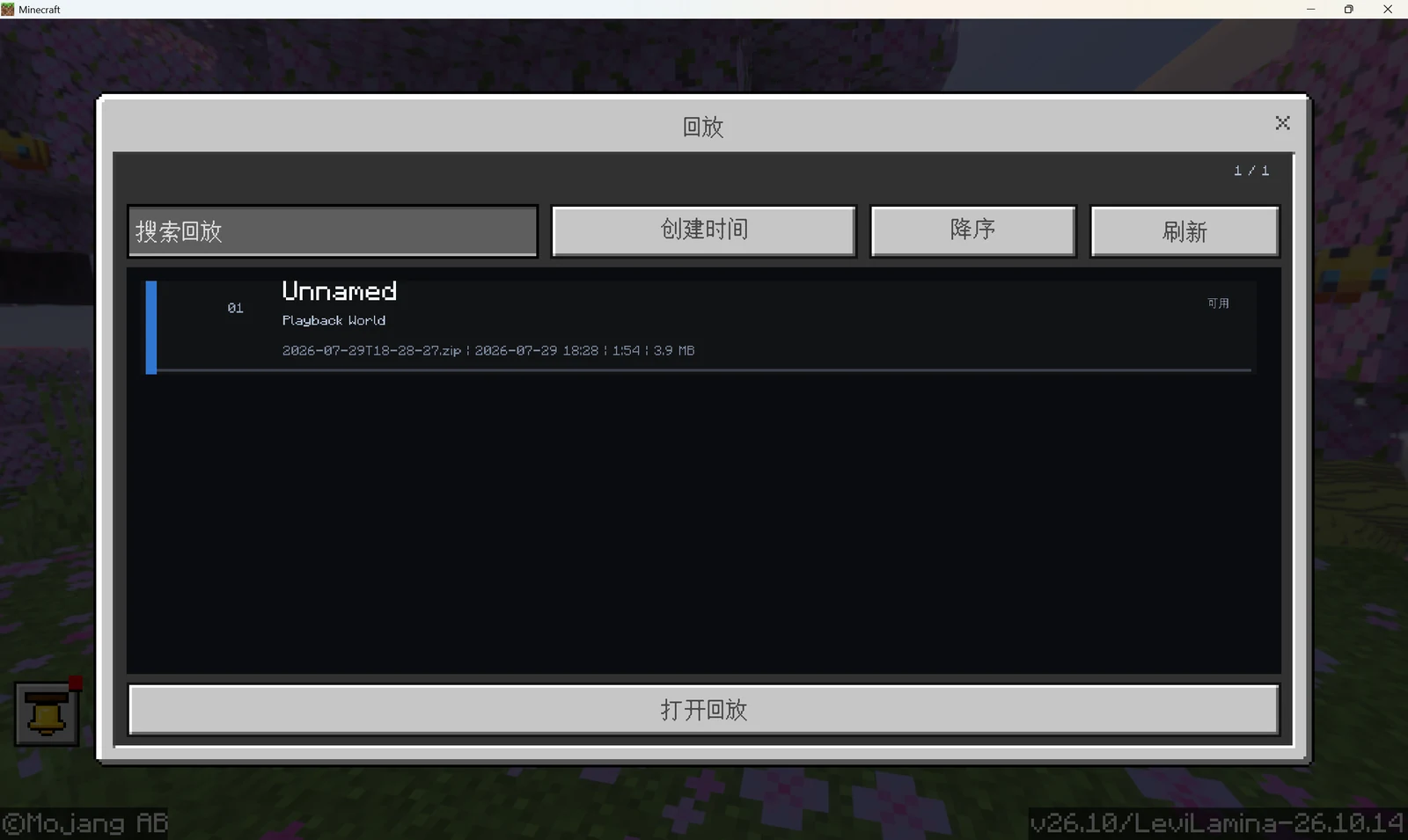 Playback 回放浏览器