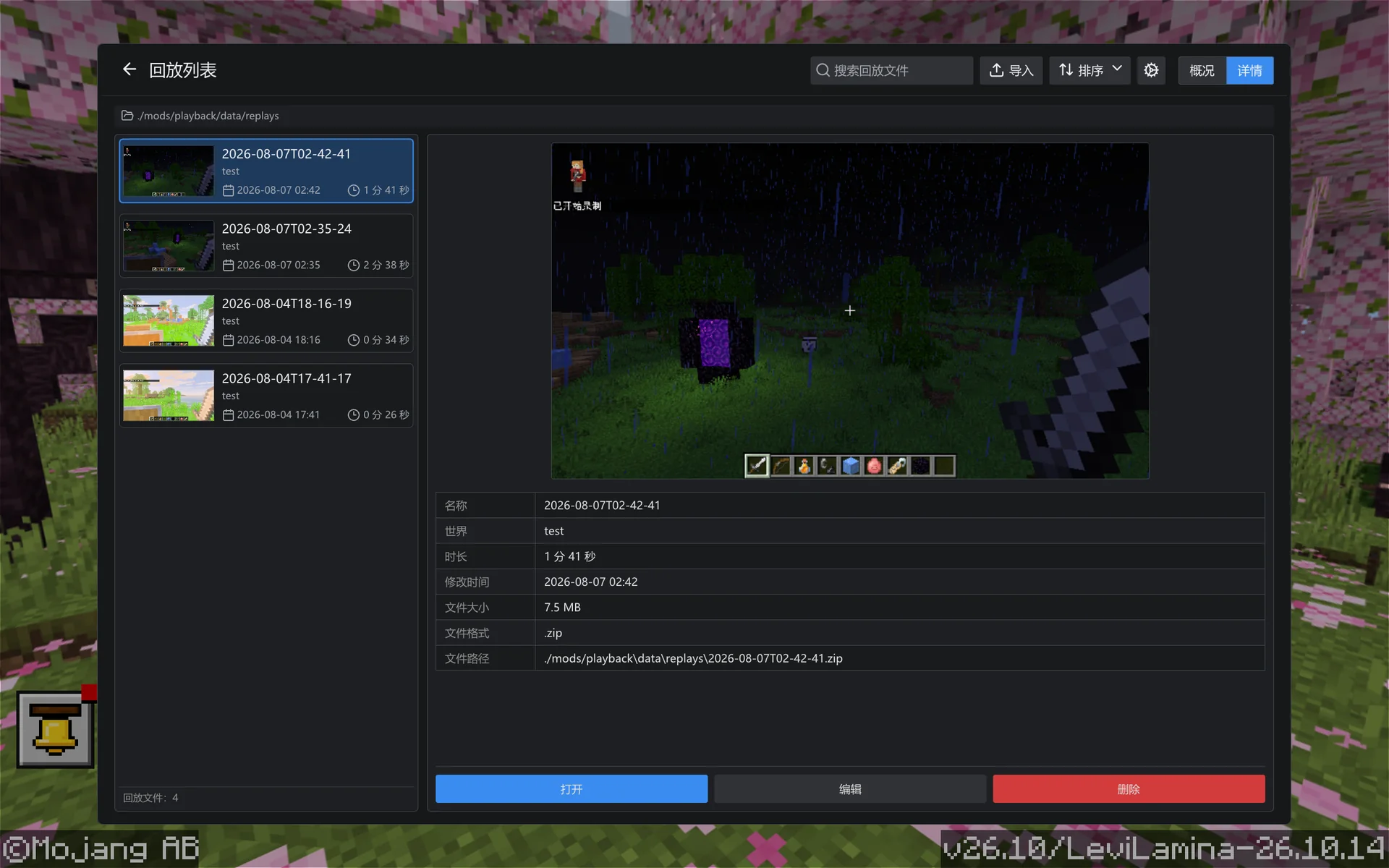 replay-details.webp