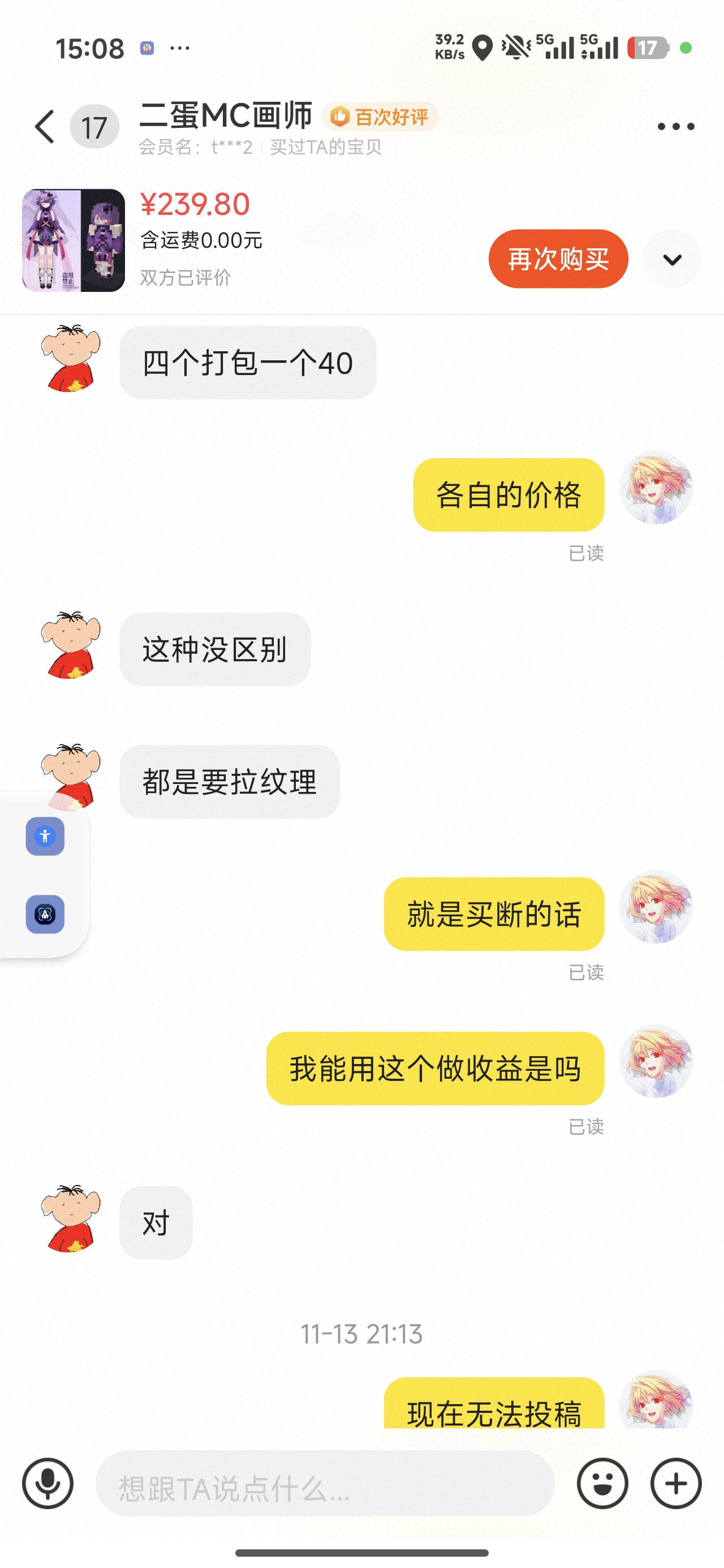 Screenshot_2025-12-24-15-08-46-823_com.android.mm.webp
