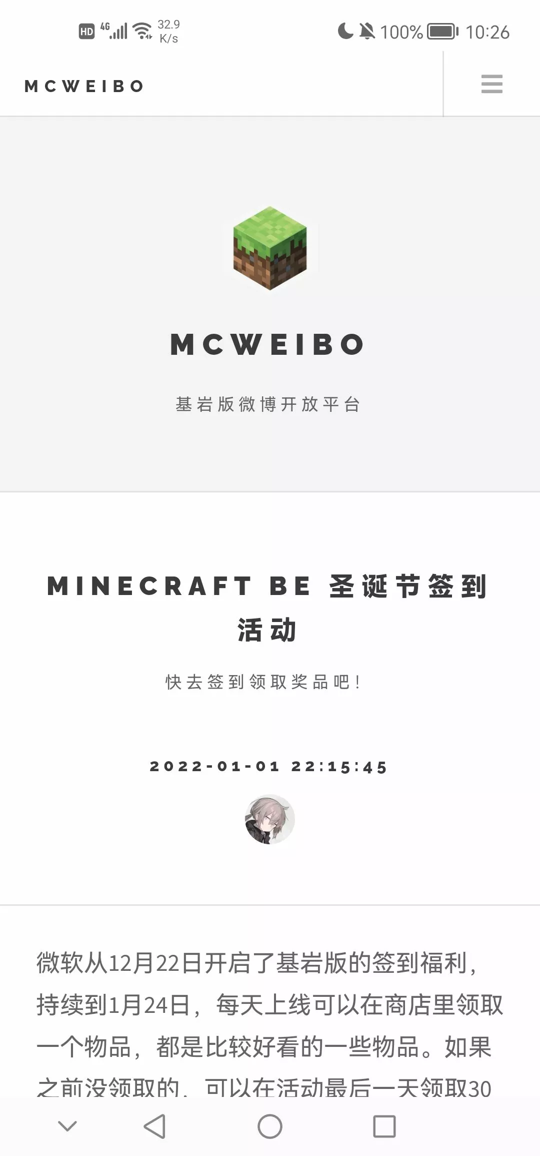 Screenshot_20220101_222604_com.mcweibo.jpg