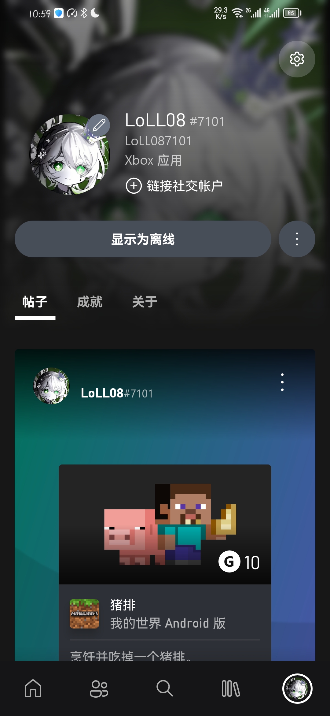 Screenshot_20230818_105914_com.microsoft.xboxone.smartglass.jpg
