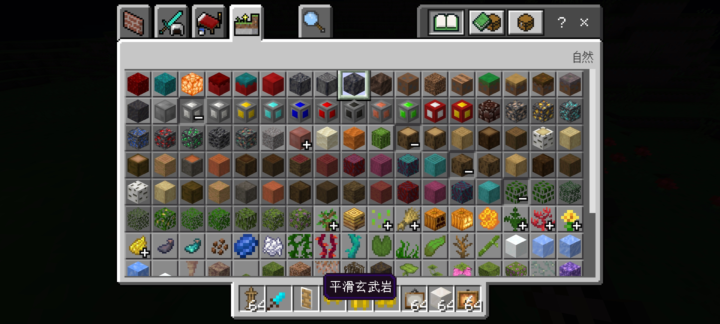 Screenshot_2023-06-08-21-17-04-652_com.mojang.min.jpg