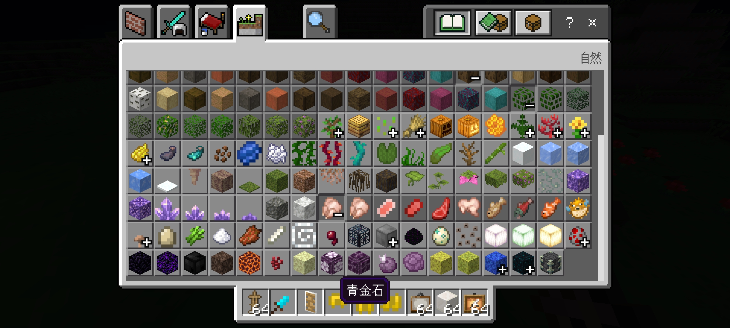 Screenshot_2023-06-08-21-17-01-734_com.mojang.min.jpg