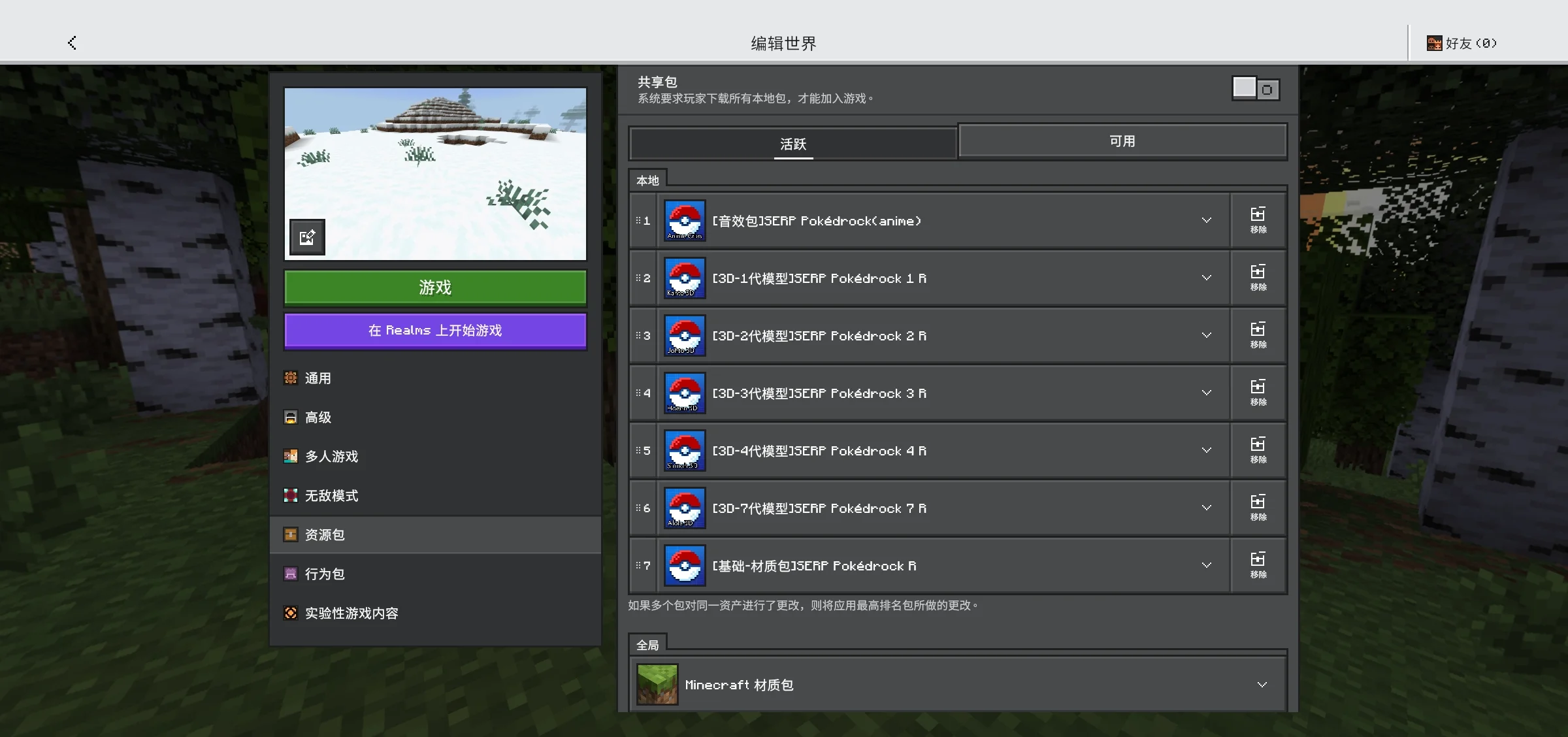 Screenshot_20250607_112959_com.mojang.minecraftp.xy.webp