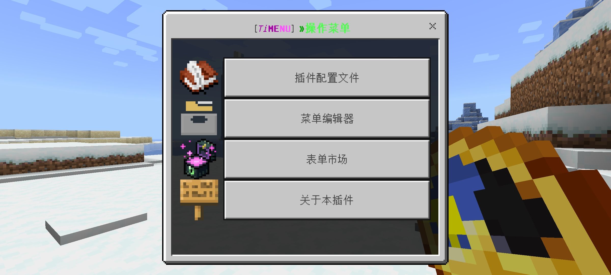 LSE - TiMENU | MineBBS 我的世界中文论坛