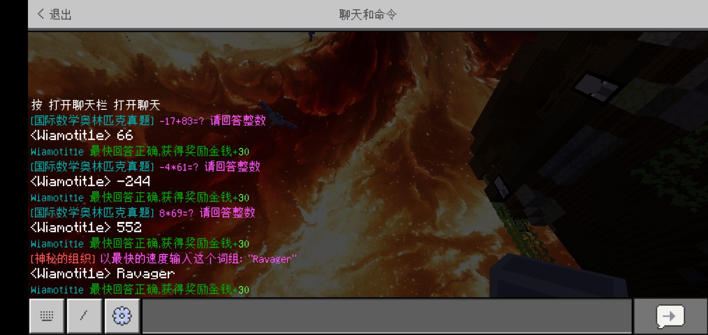 Screenshot_20220728_211127_com.mojang.minecraftpe.jpg