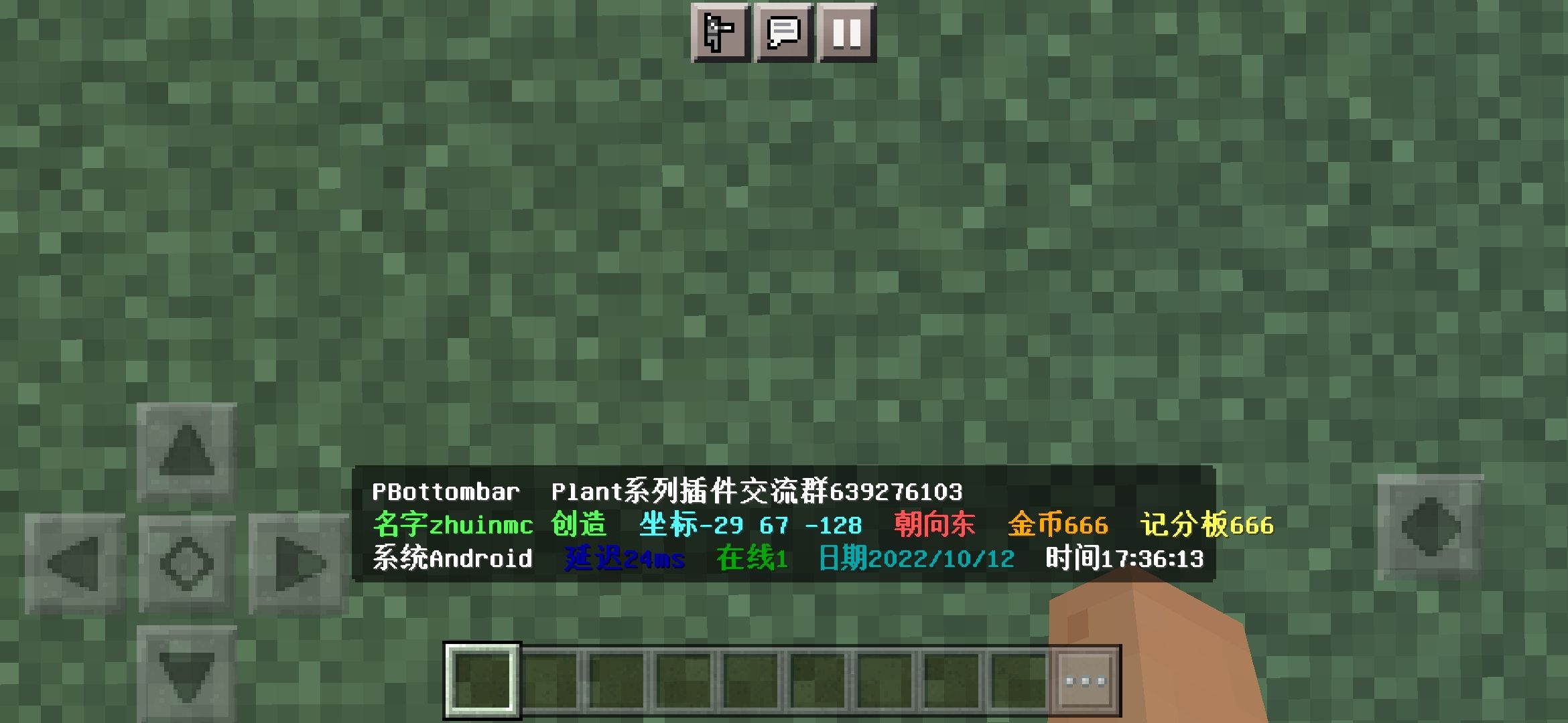 Screenshot_2022-10-12-17-36-12-924_com.mojang.minecraftpe.jpg