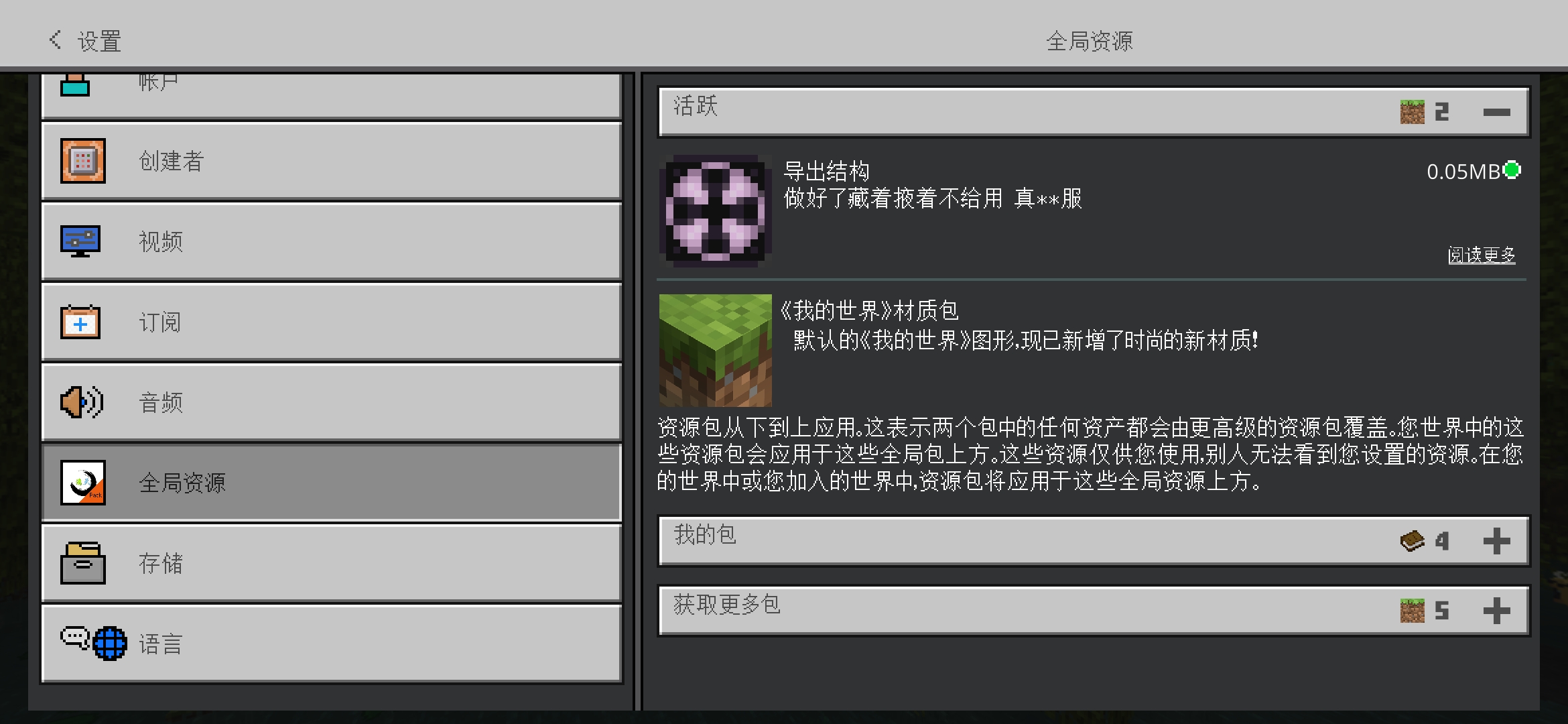 Screenshot_2023-05-23-11-21-48-624_com.mojang.minecraftpe.jpg