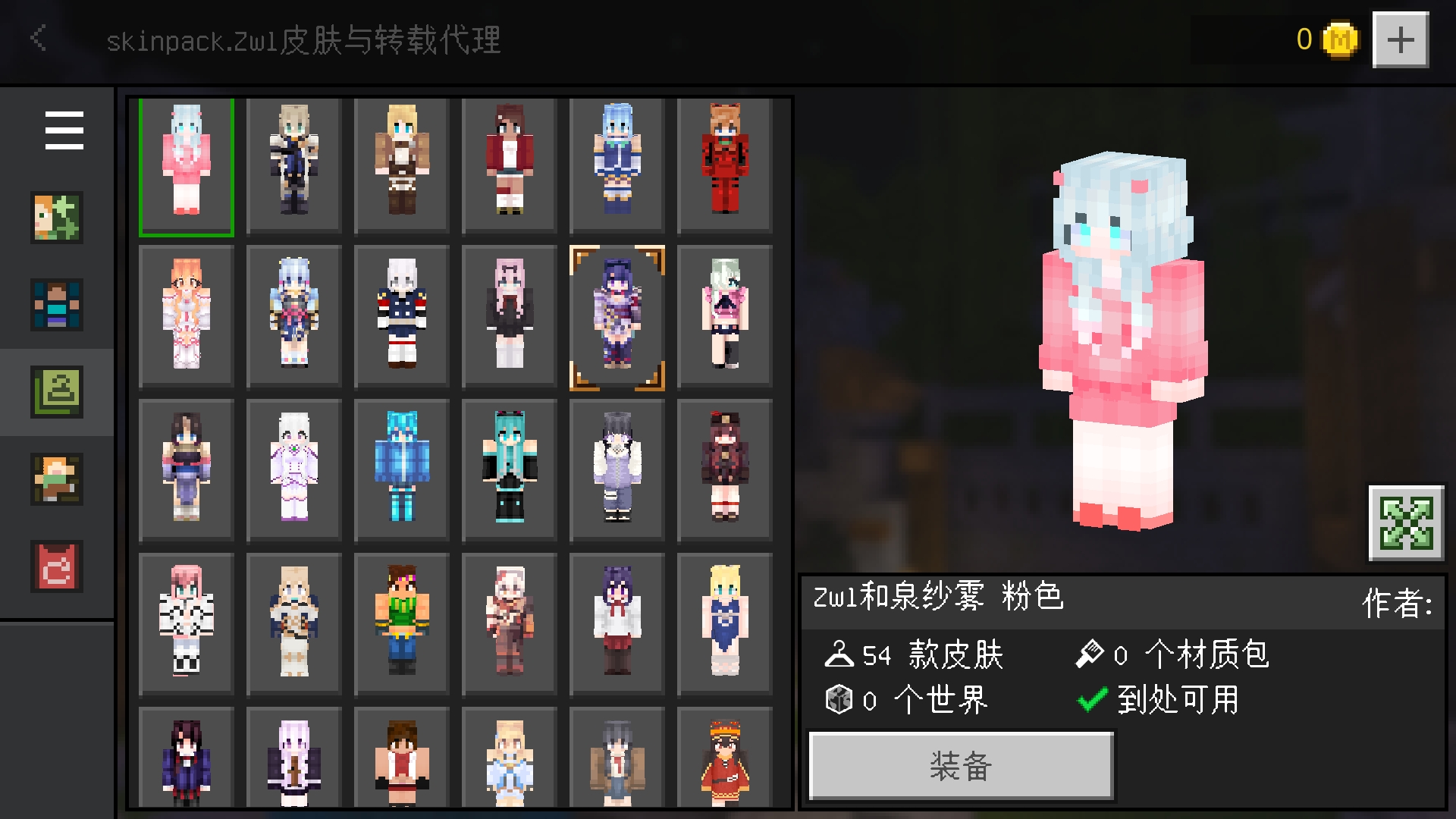 Screenshot_2023-06-25-02-08-44-935_com.mojang.minecraftpe.jpg