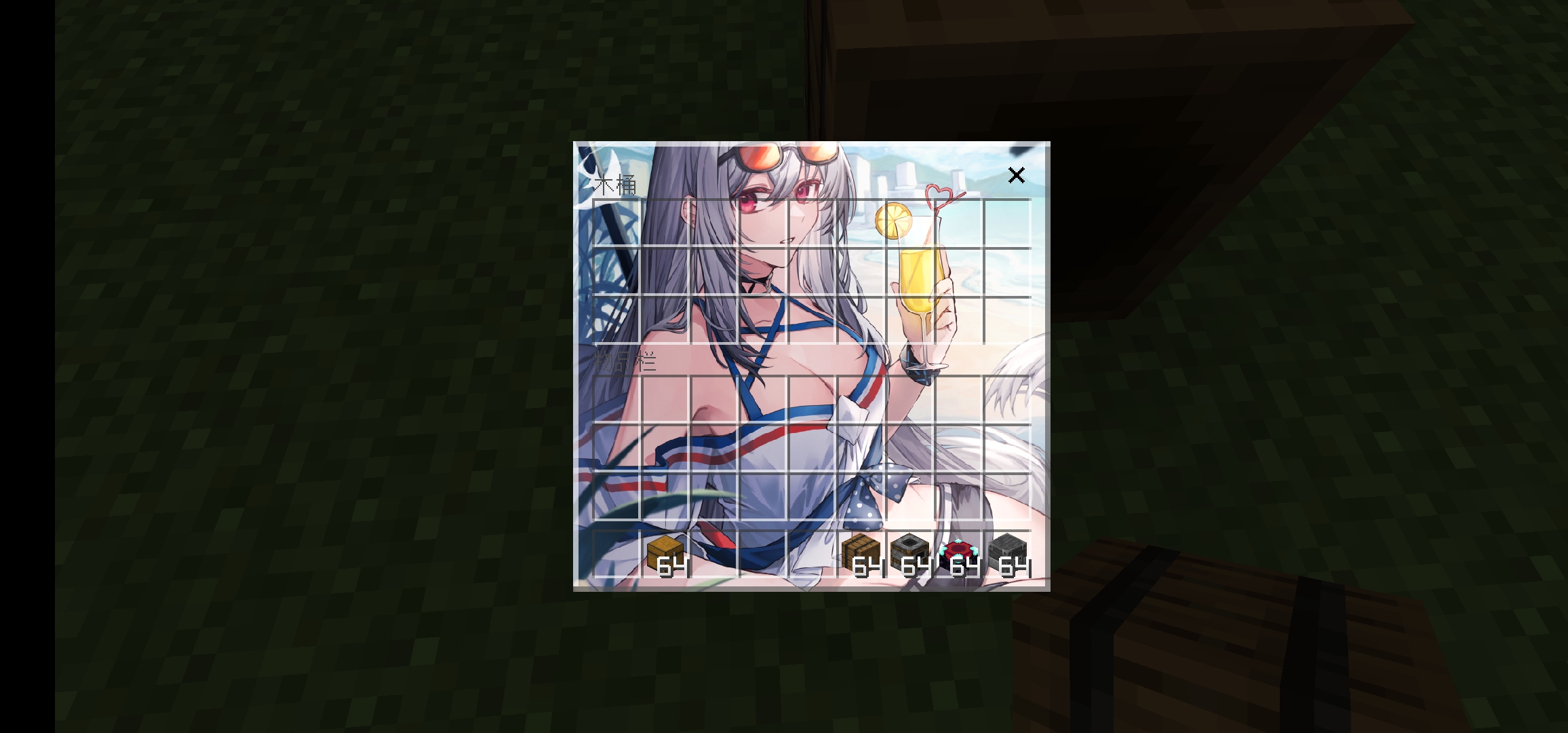 Screenshot_20230804_144958_com.mojang.minecraftpe.jpg