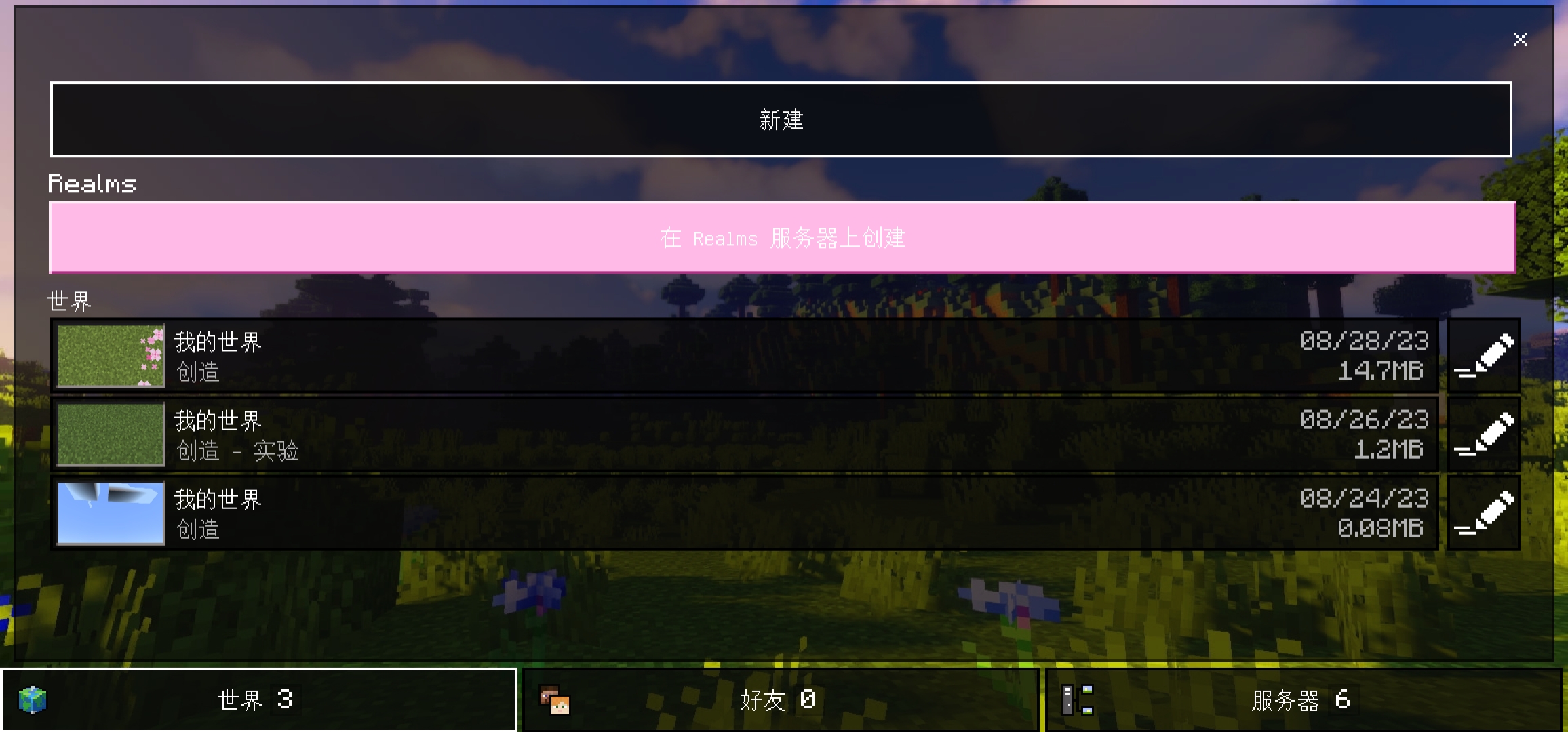 Screenshot_20230828_172859_com.mojang.minecraftpe.jpg