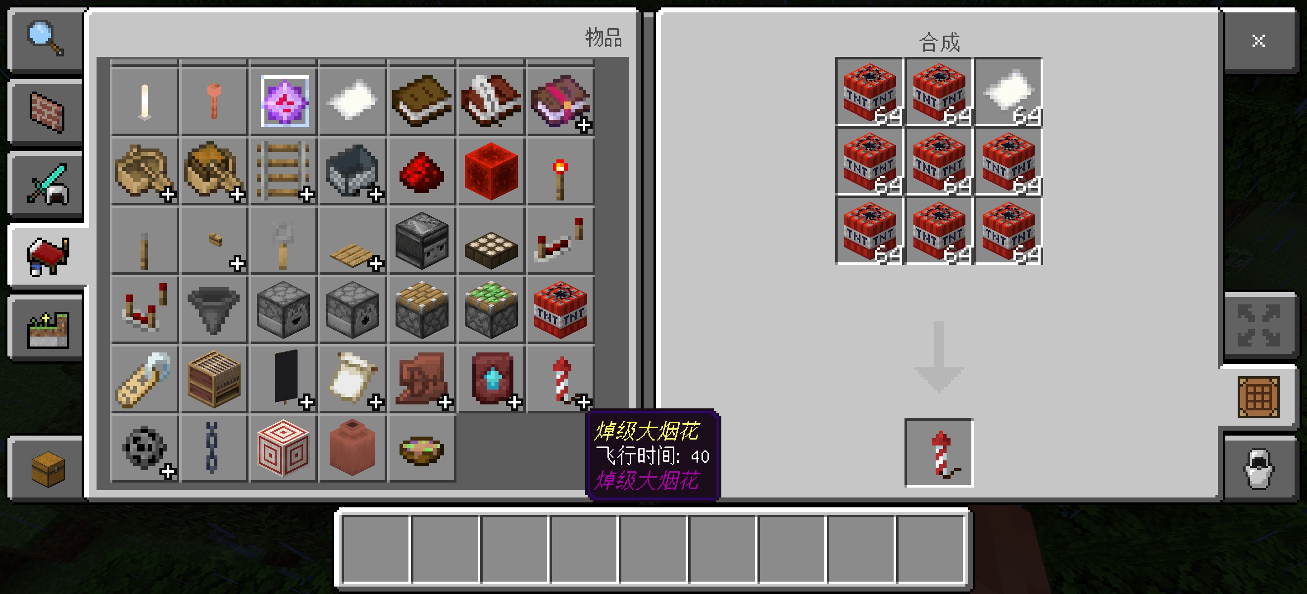 LSE - SuperFireworks - 焯级大烟花 | MineBBS 我的世界中文论坛