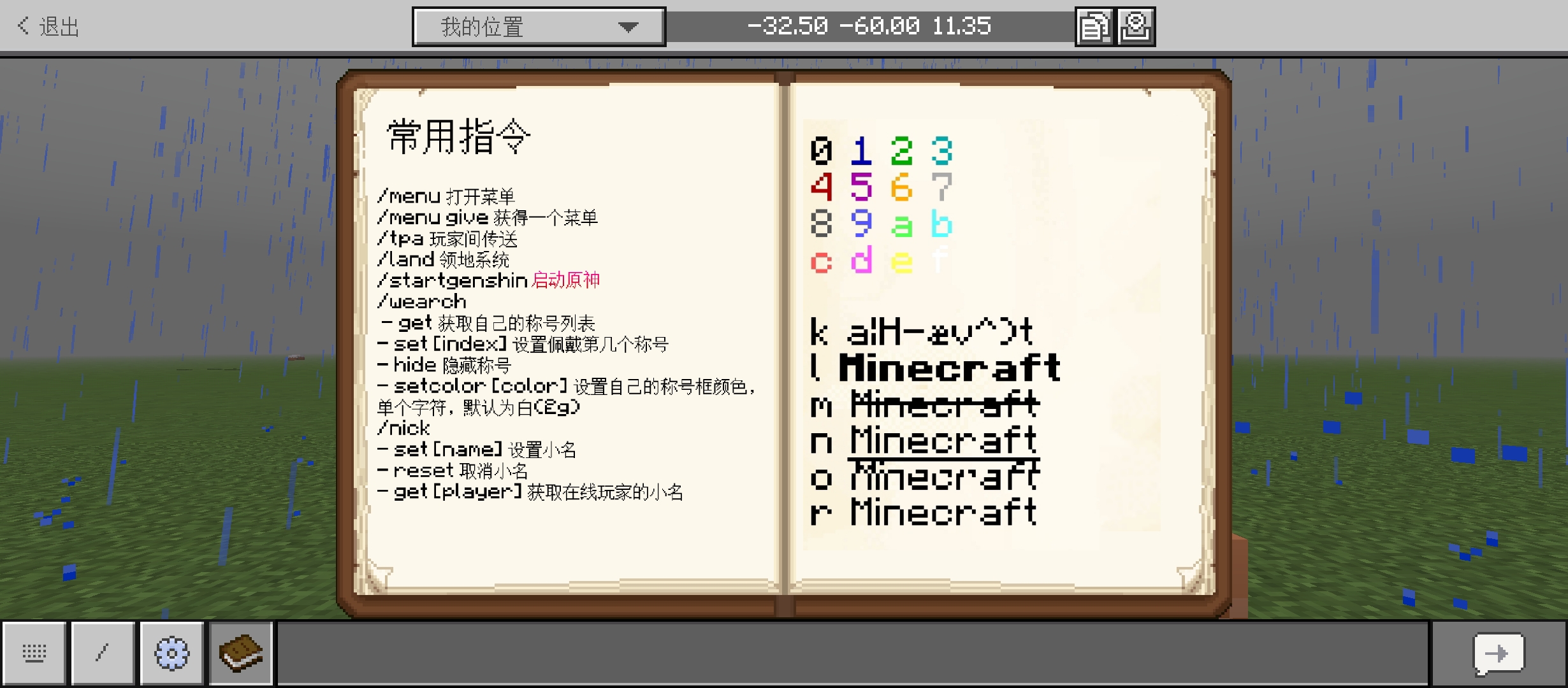 Screenshot_2023-11-15-01-32-01-037_com.mojang.minecraftpe.jpg