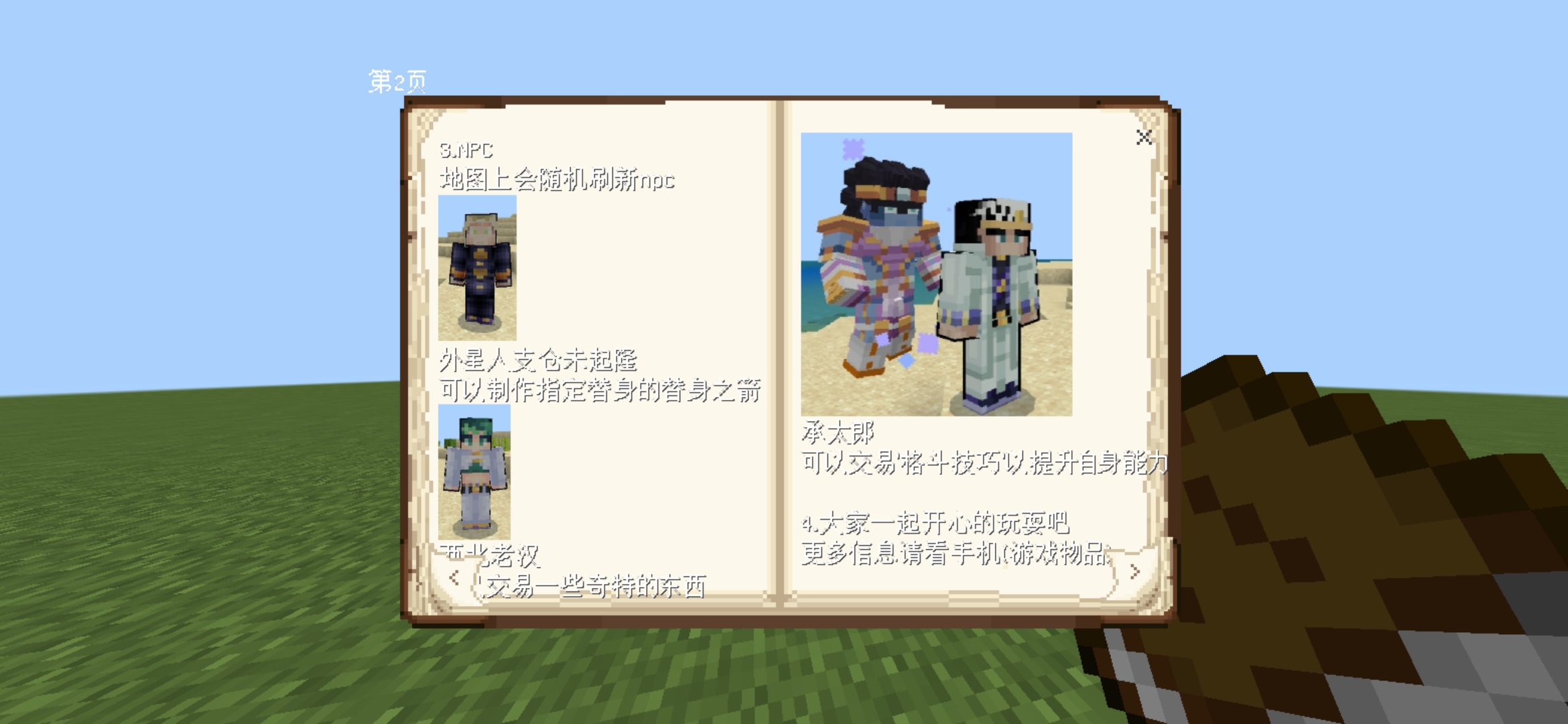 Screenshot_20250215_172423_com.mojang.minecraftpe.jpg