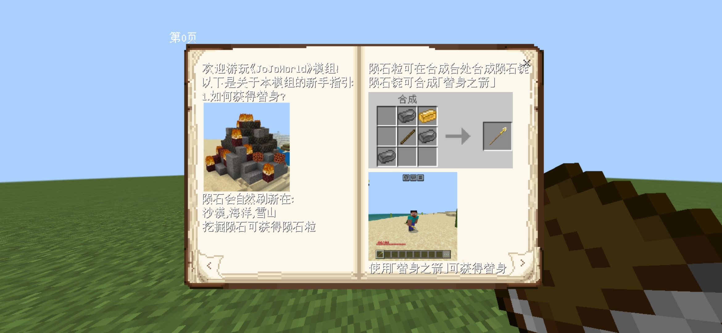 Screenshot_20250215_172414_com.mojang.minecraftpe.jpg