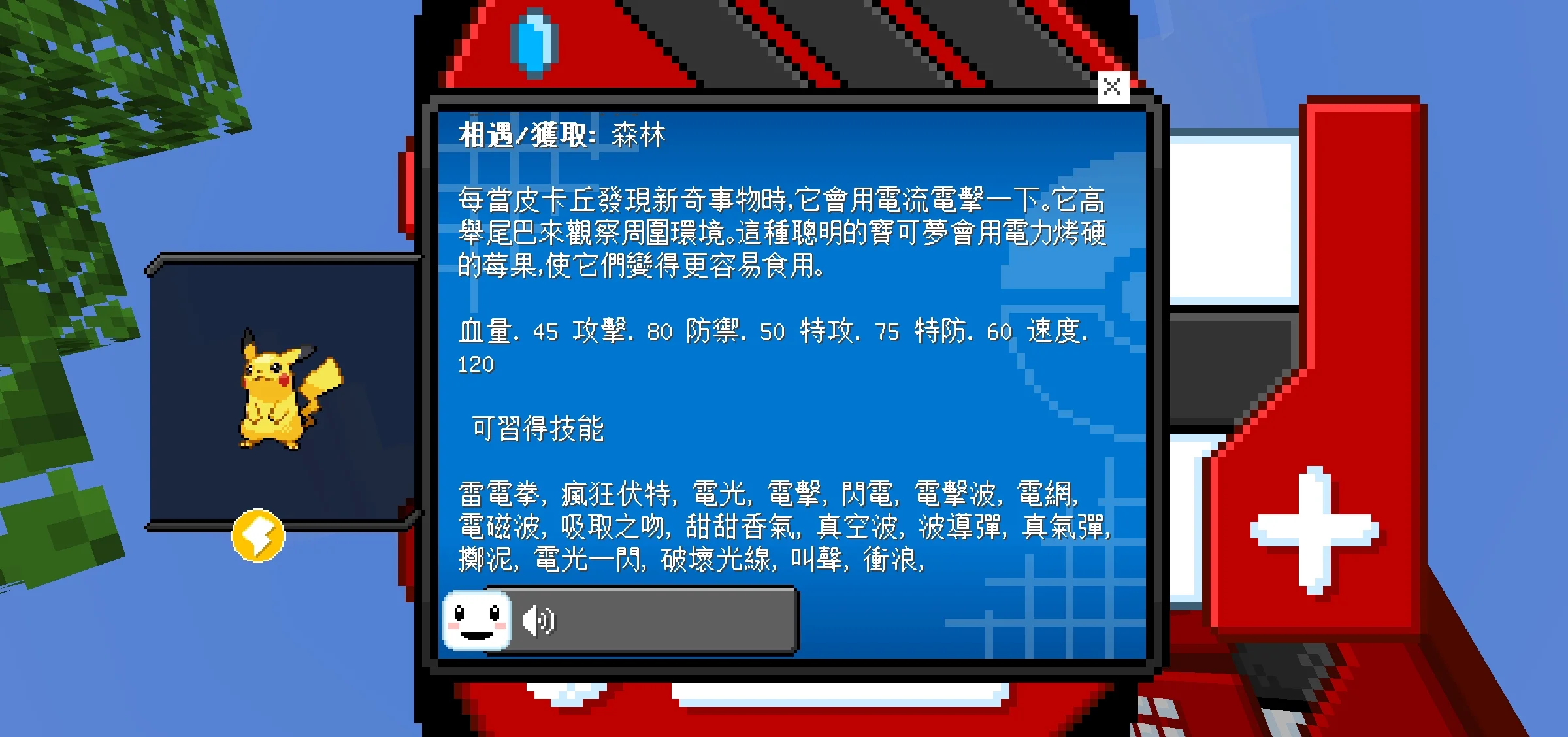 Screenshot_20250503_114554_com.mojang.minecraftpf.cs.webp