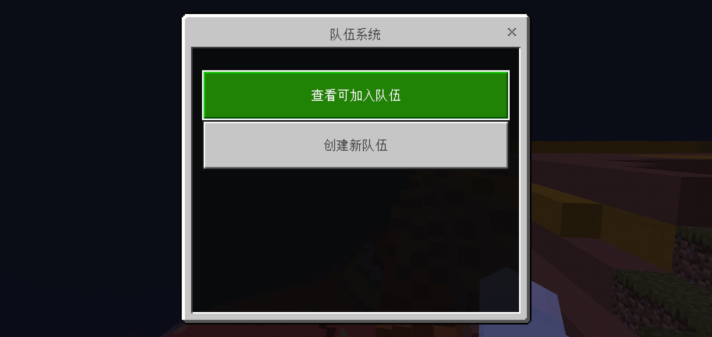 Screenshot_20240902_191207_com.mojang.xenlife.jpg