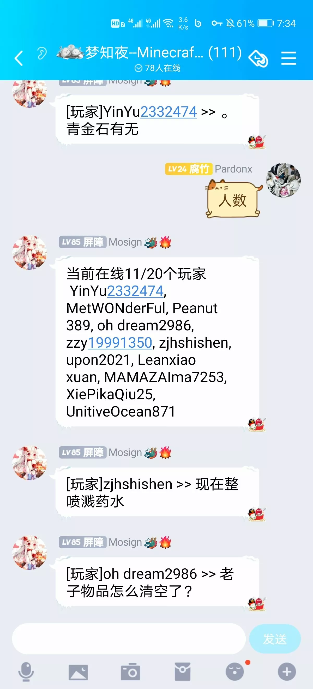 Screenshot_20210708_193423_com.tencent.mobileqq.webp