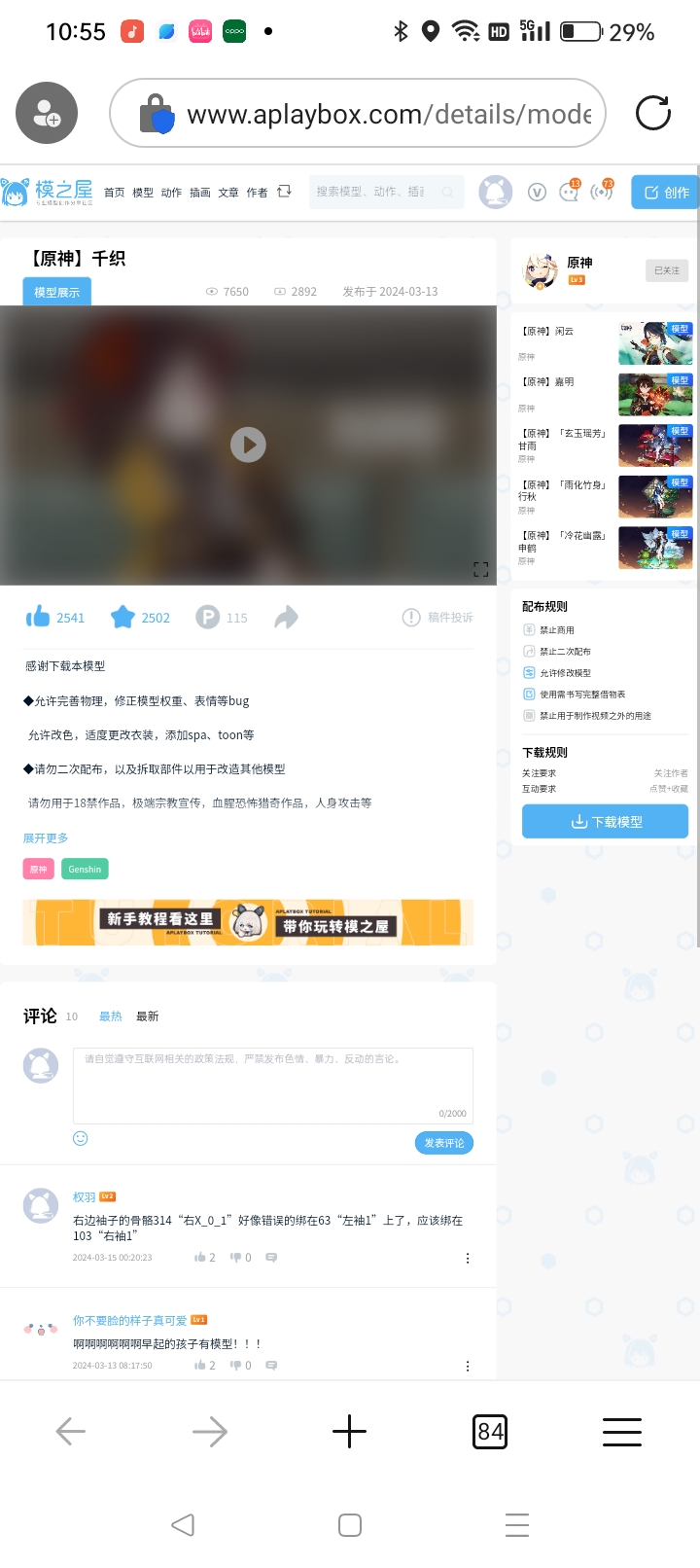 Screenshot_2024-03-26-22-55-10-71_df198e732186825c8df26e3c5a10d7cd.jpg