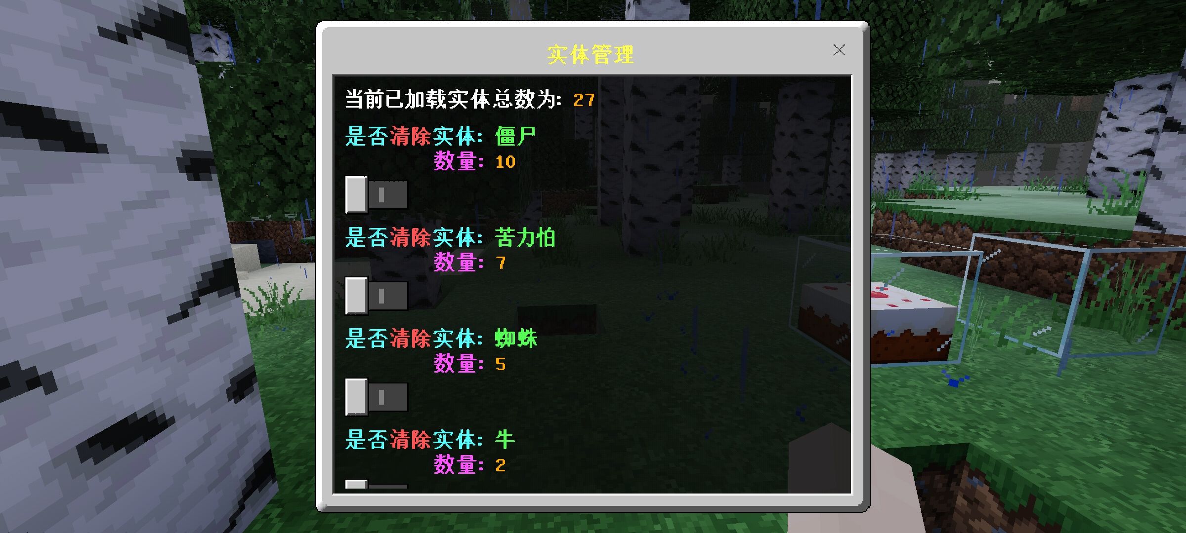 LSE - EntityControl - 实体管理 | MineBBS 我的世界中文论坛